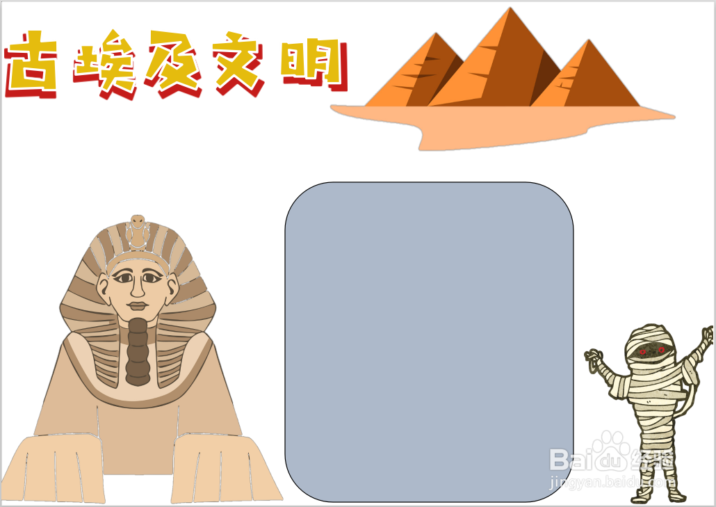古埃及太阳历手抄报图片