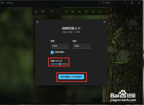 win11压缩图片大小教程