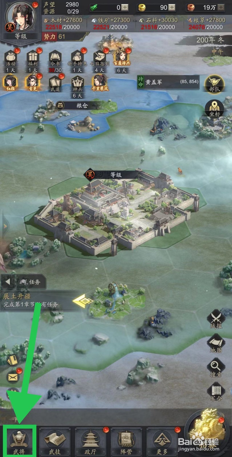 神将三国怎么查看管亥的详情