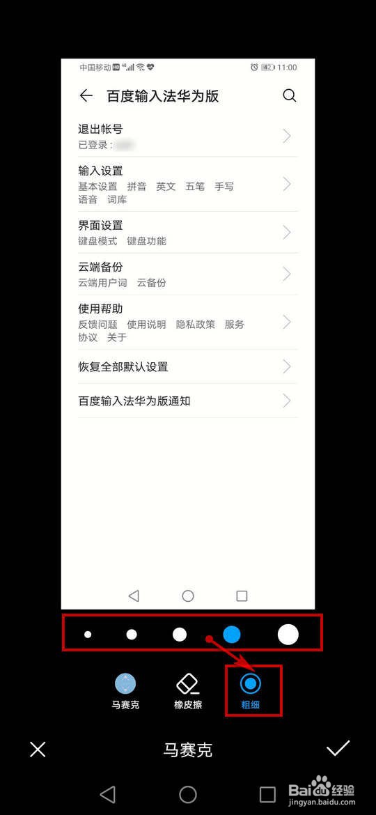 荣耀9x怎么给图片添加马赛克