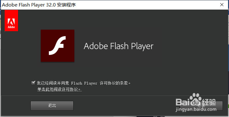 如何给自己的电脑安装 flash?