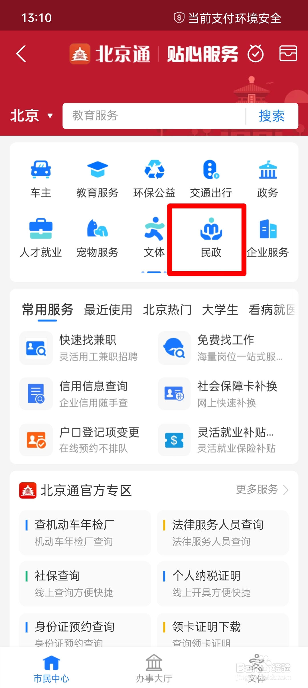 补办离婚证的流程