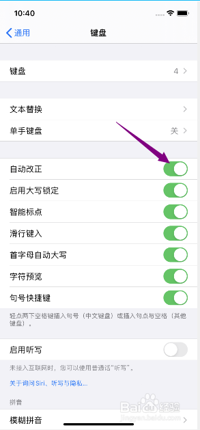 苹果11怎么开启键盘自动更正