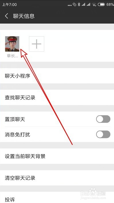 怎么样查看微信好友的个性签名