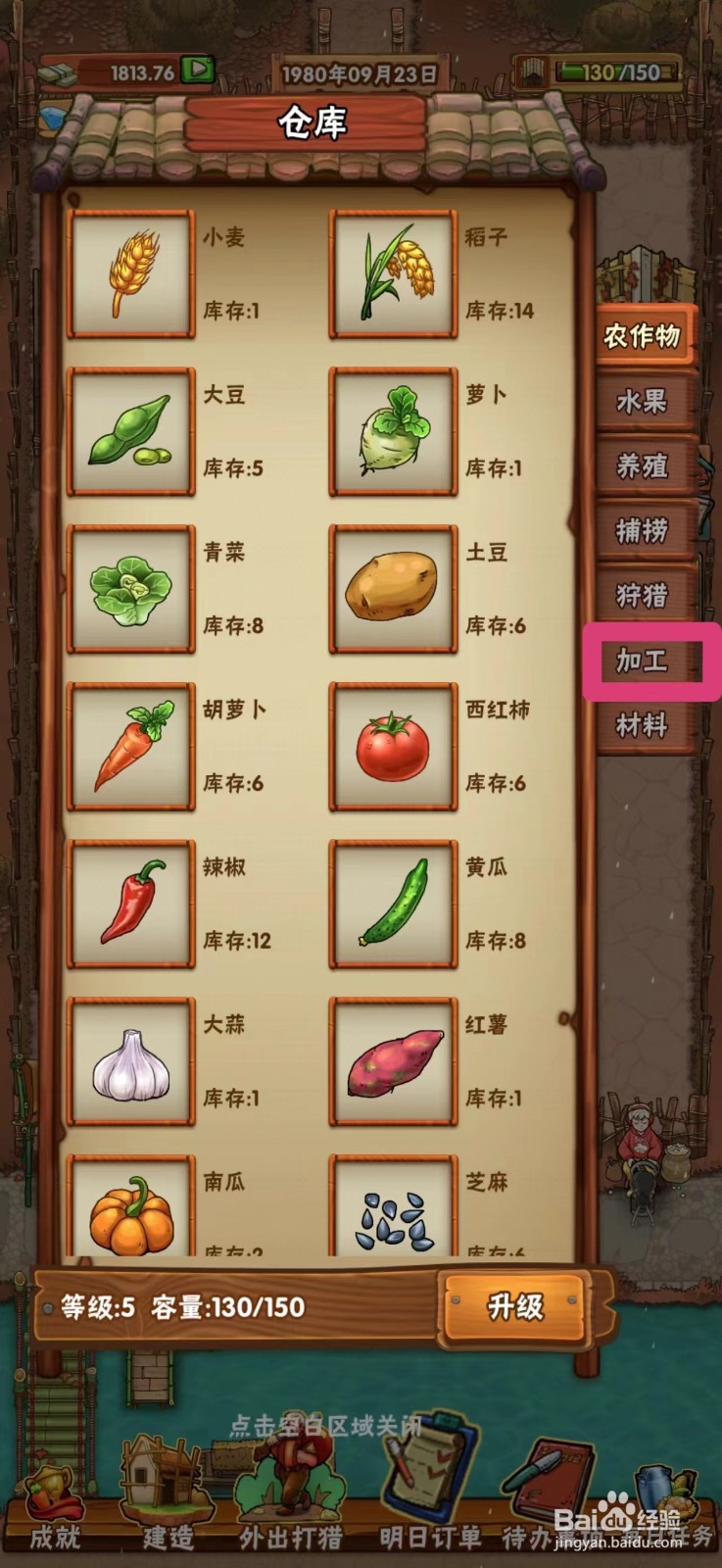 外婆的小农院豆瓣酱怎么出售