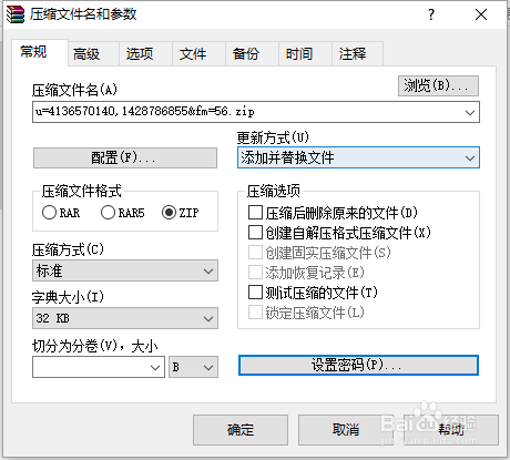 四种给文件加密的方法