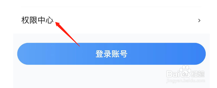 怎么设置作业帮家长版APP的相册权限
