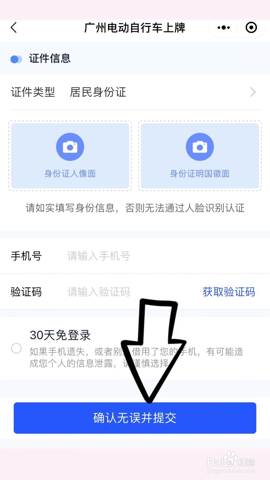 电动车临时牌怎么换成正式牌