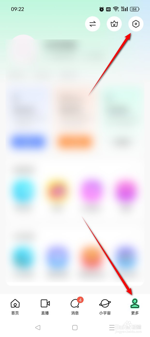 MOMO陌陌聊天背景如何设置调整