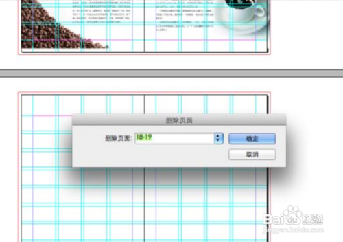 sign杂志中多余的页面怎么删除