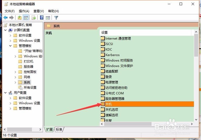 Win10怎么开启快速启动