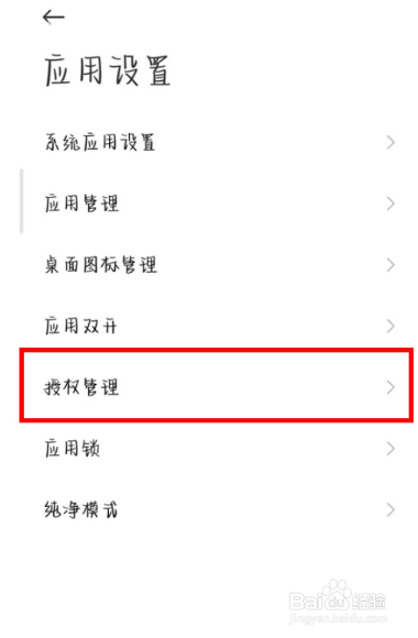 小米civi2如何获得root权限