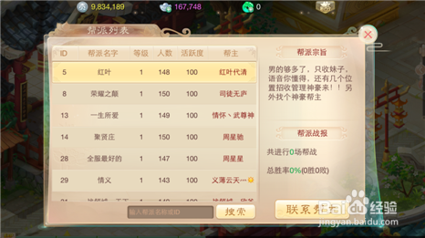 大话西游手游新手攻略