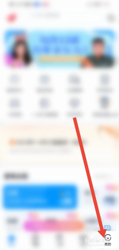 如何使用雅思哥APP查看用户ID？
