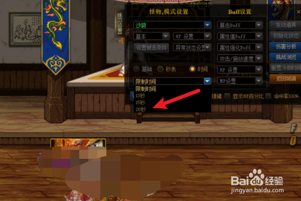 《dnf》打桩怎么设置?