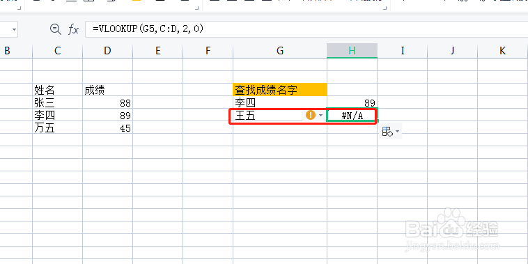 Excel中怎么在匹配出错误值的时候返回0