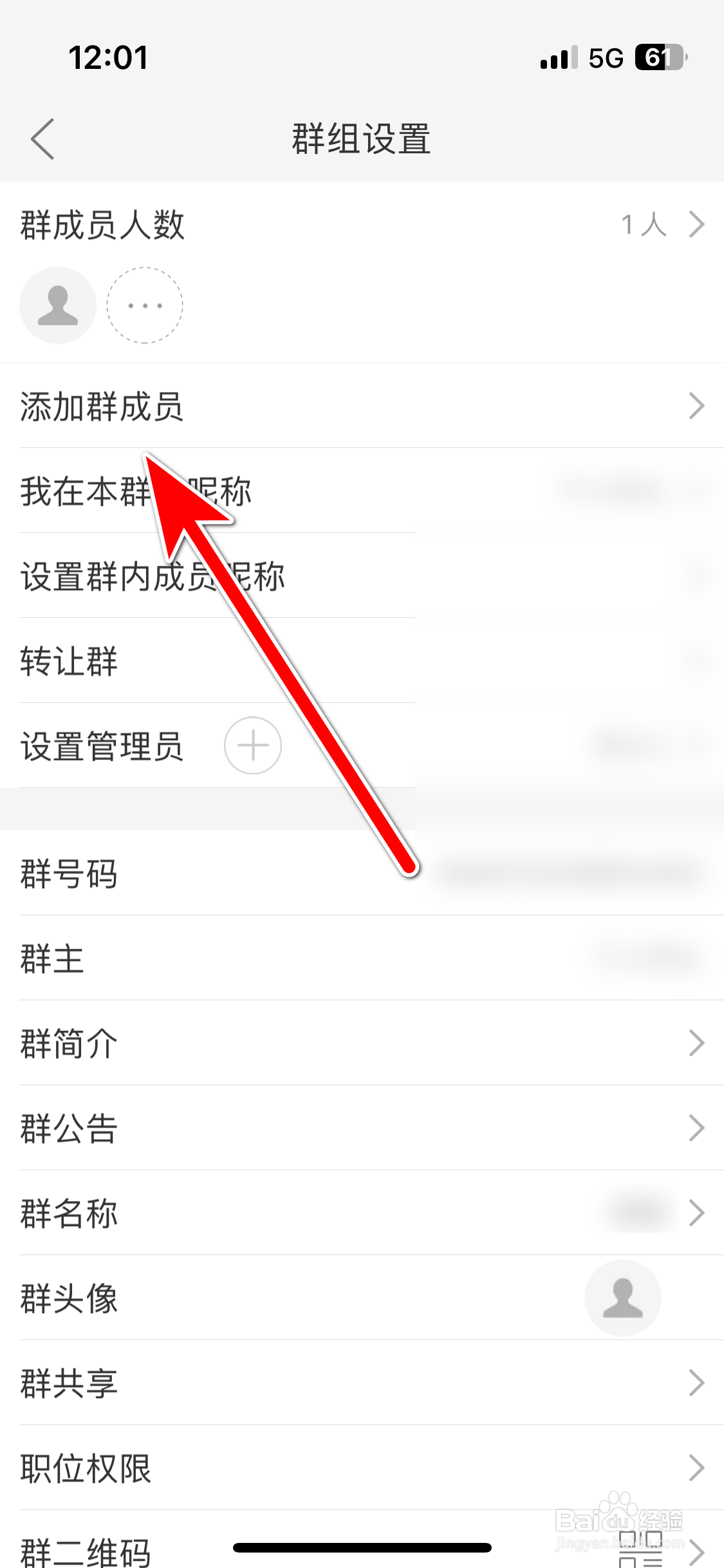 JayMe如何添加群成员