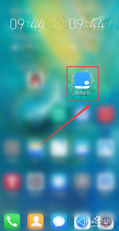 如何设置微信读书App替身书架中的书籍？