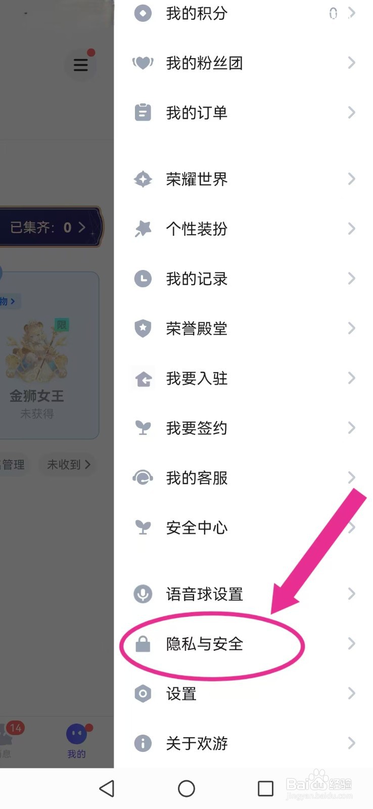 【欢游】怎么撤回系统我的审判弹窗？