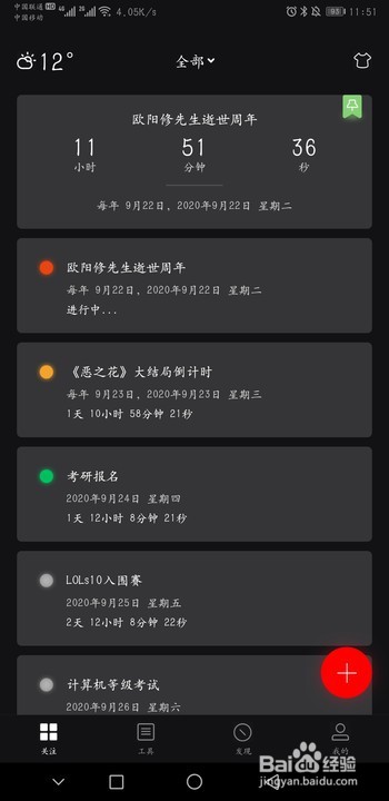 怎么设置欧阳修先生逝世周年纪念提醒？