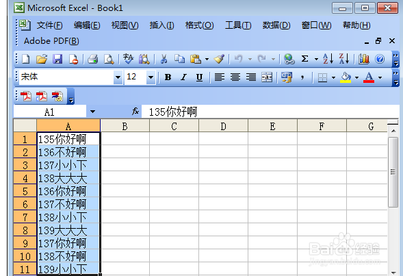 excel拆分单元格内容