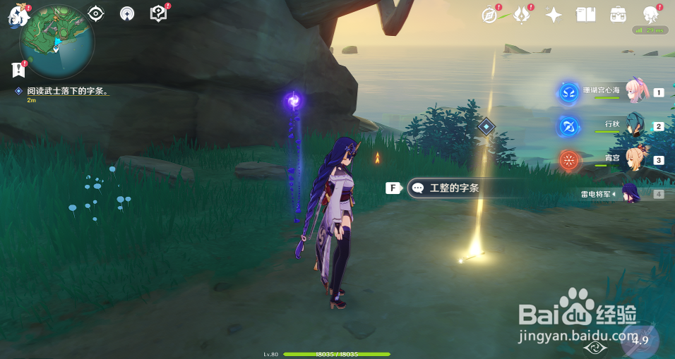 原神：世界任务-清理门户完成攻略