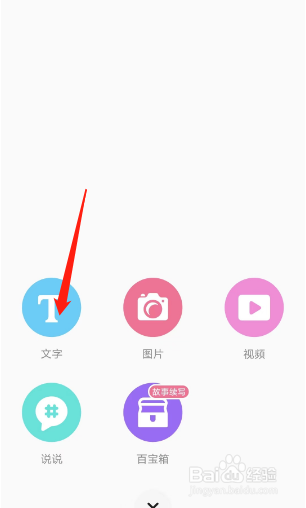 LOFTER如何创建新tag