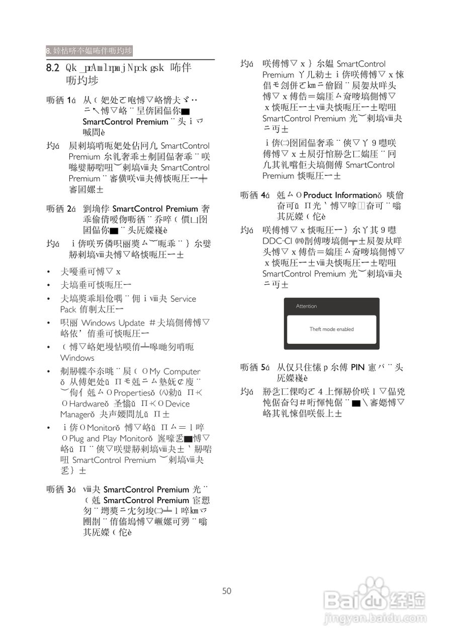 PHILIPS 22153显示器使用说明书:[6]