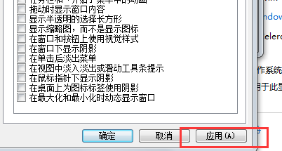 电脑屏幕上总有一个半透明方块按钮怎么删除