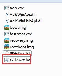 联想s858t一键获取Root权限图文教程