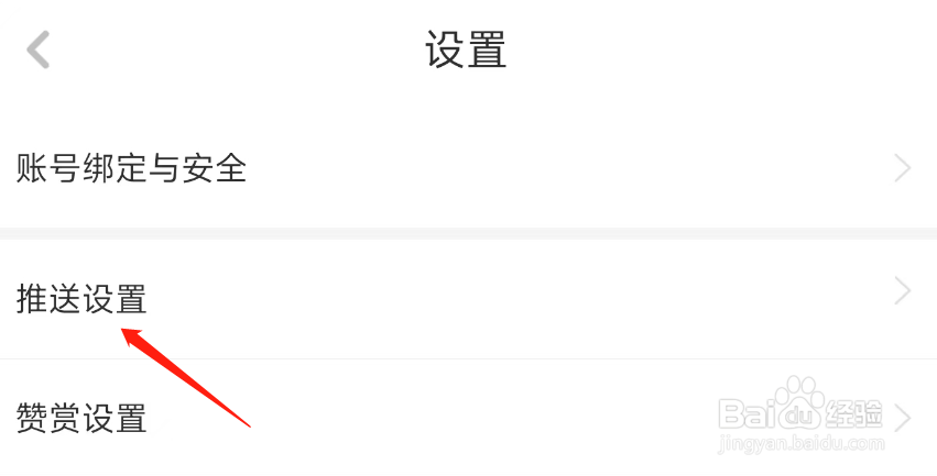 虎嗅关注的用户更新消息如何屏蔽