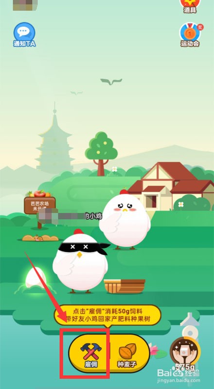 蚂蚁庄园如何收集肥料