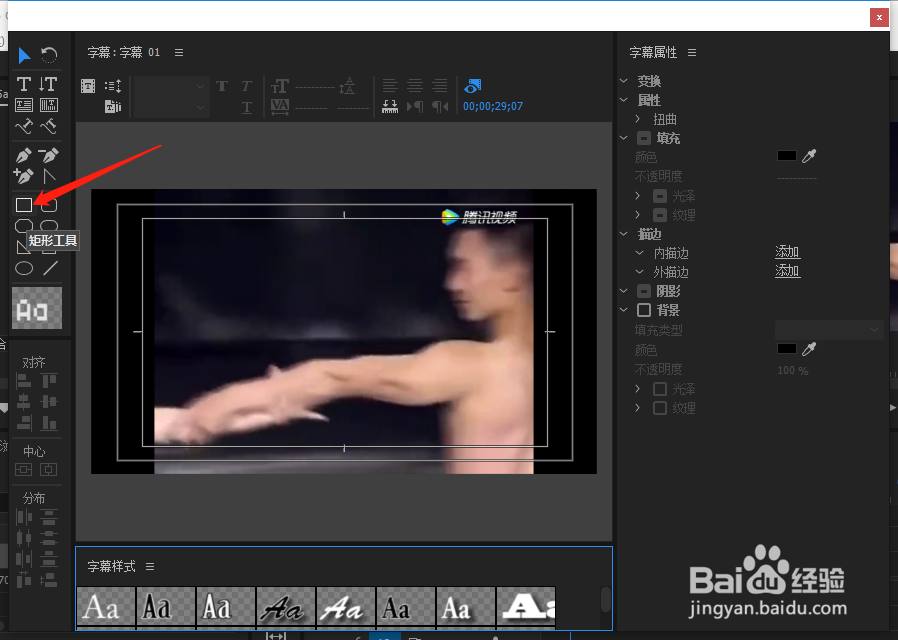 用pr去掉视频的水印