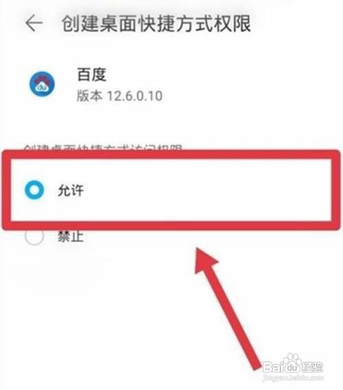 华为nova8pro设置桌面小程序教程