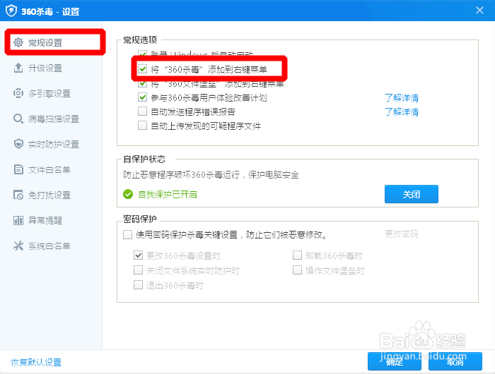 如何删除右键菜单中的360软件功能？
