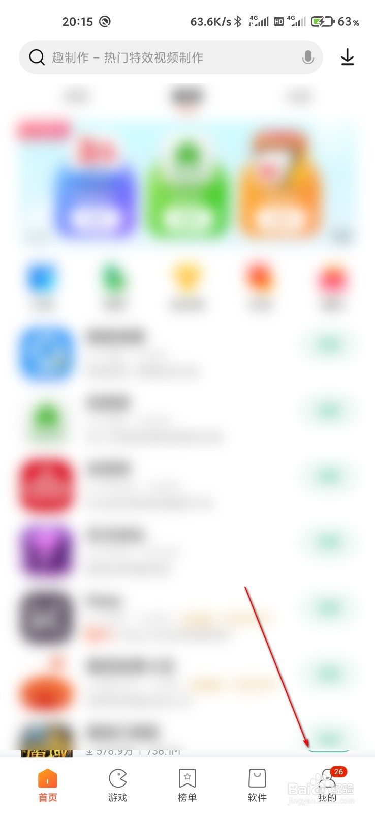 小米应用商店怎么清除升级记录