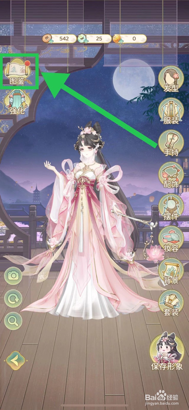 凤凰心计怎么查看芙蓉醉鲤的获取途径