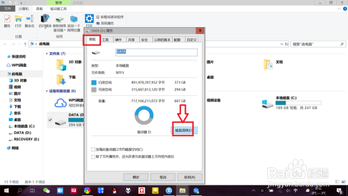 win10如何通过磁盘属性打开“磁盘清理”？