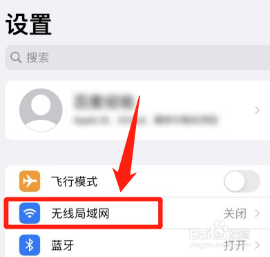 iphone 手机怎么连接wifi