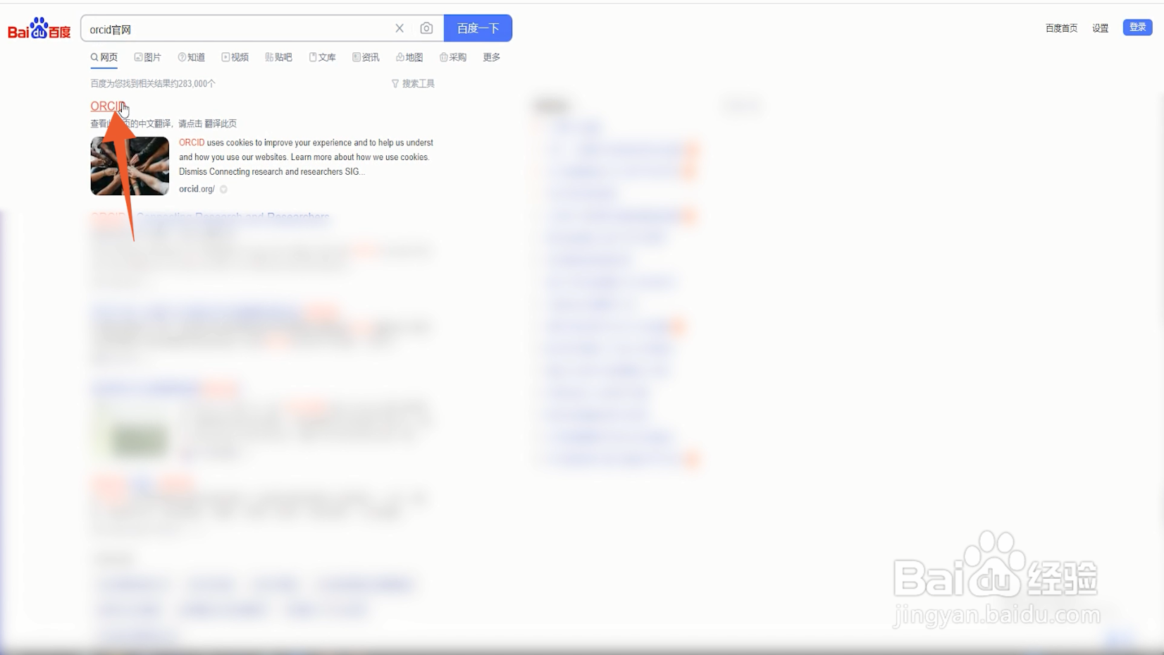 orcid号怎么注册