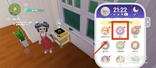 心动小镇提升园艺等级如何操作