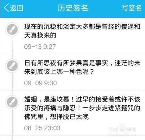 QQ个性签名如何删除