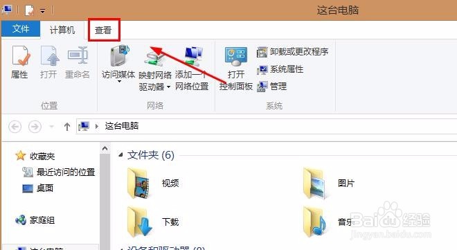 电脑桌面图标出现对勾怎么办