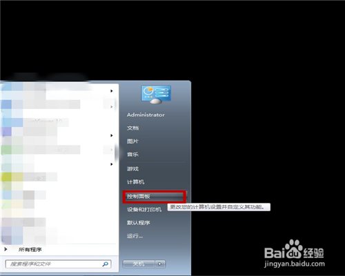如何调整或者关闭Windows 自动更新？