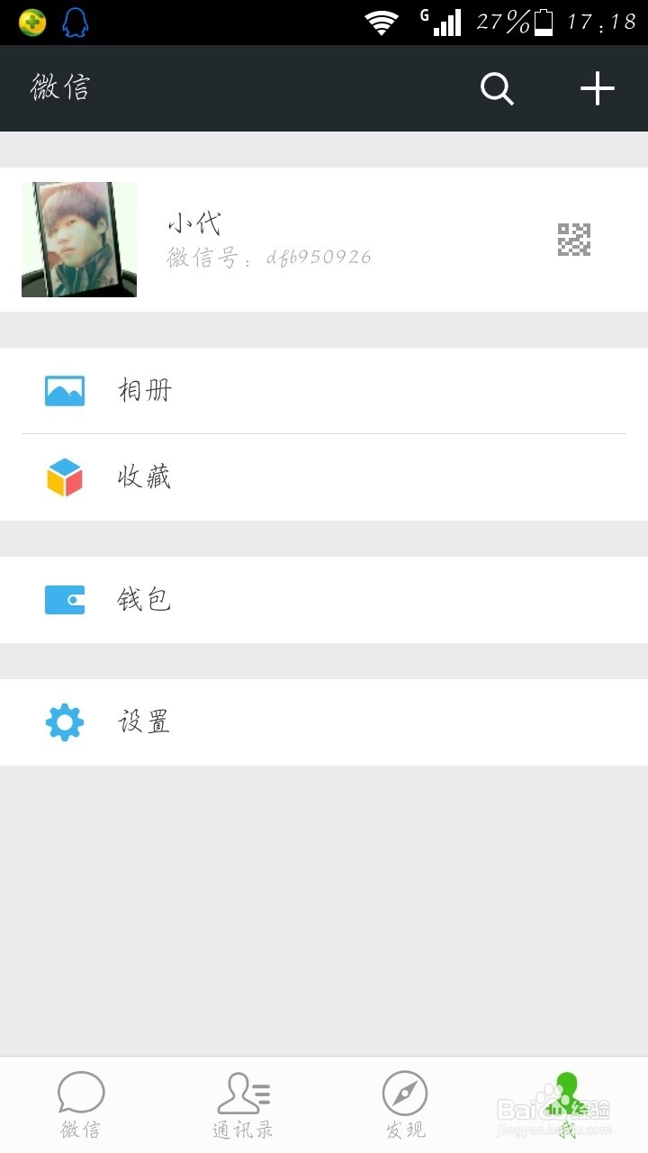微信如何解绑银行卡
