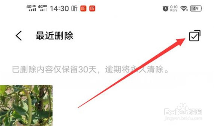 vivo如何找回误删的照片？