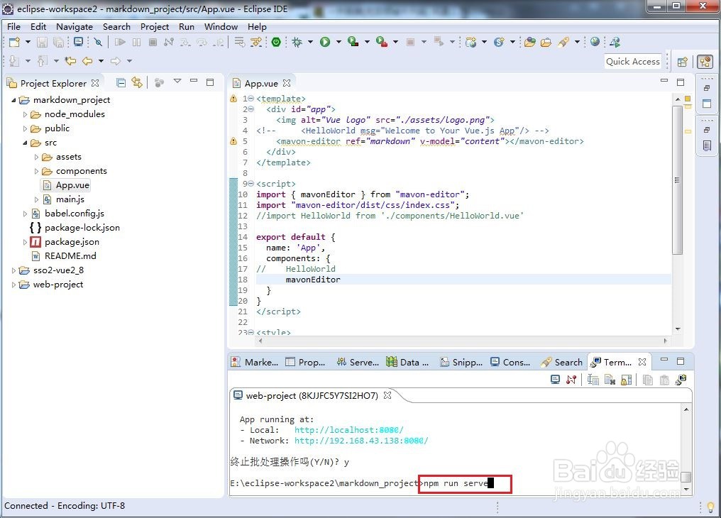 如何在Eclipse的Vue cli项目中添加markdown功能
