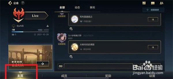 lol英雄联盟手游公会对决怎么进