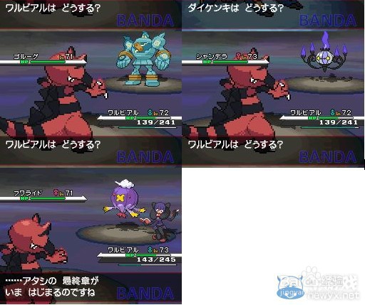 口袋妖怪黑攻略图文