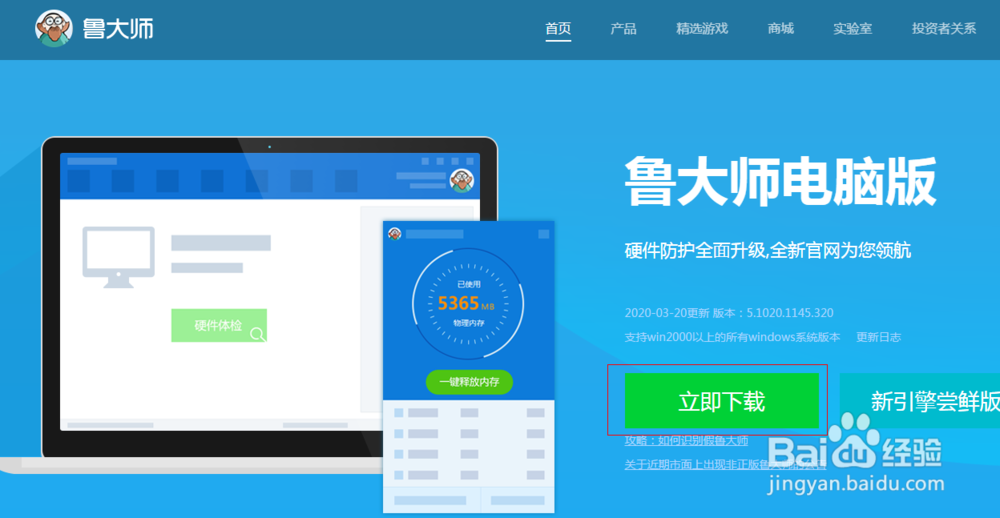 怎么看电脑硬件的温度
